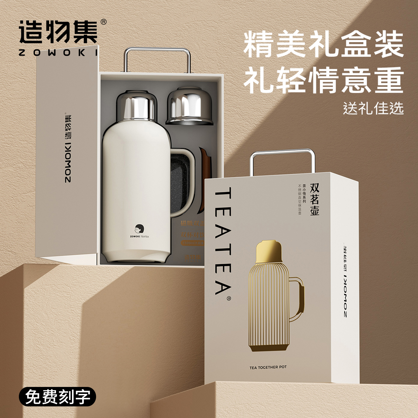 中秋节礼物生日送男友保温水壶爸爸妈妈长辈实用伴手礼盒定制刻字