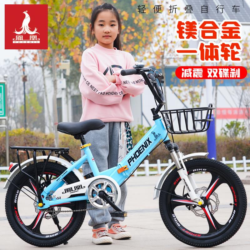 凤凰牌官方旗舰店儿童自行车男女折叠减震单车轻便脚踏18/20/22寸