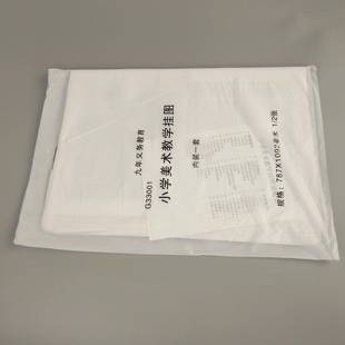 G33001小学美术教学挂图教室教学仪器学校达标验收产品48幅一套