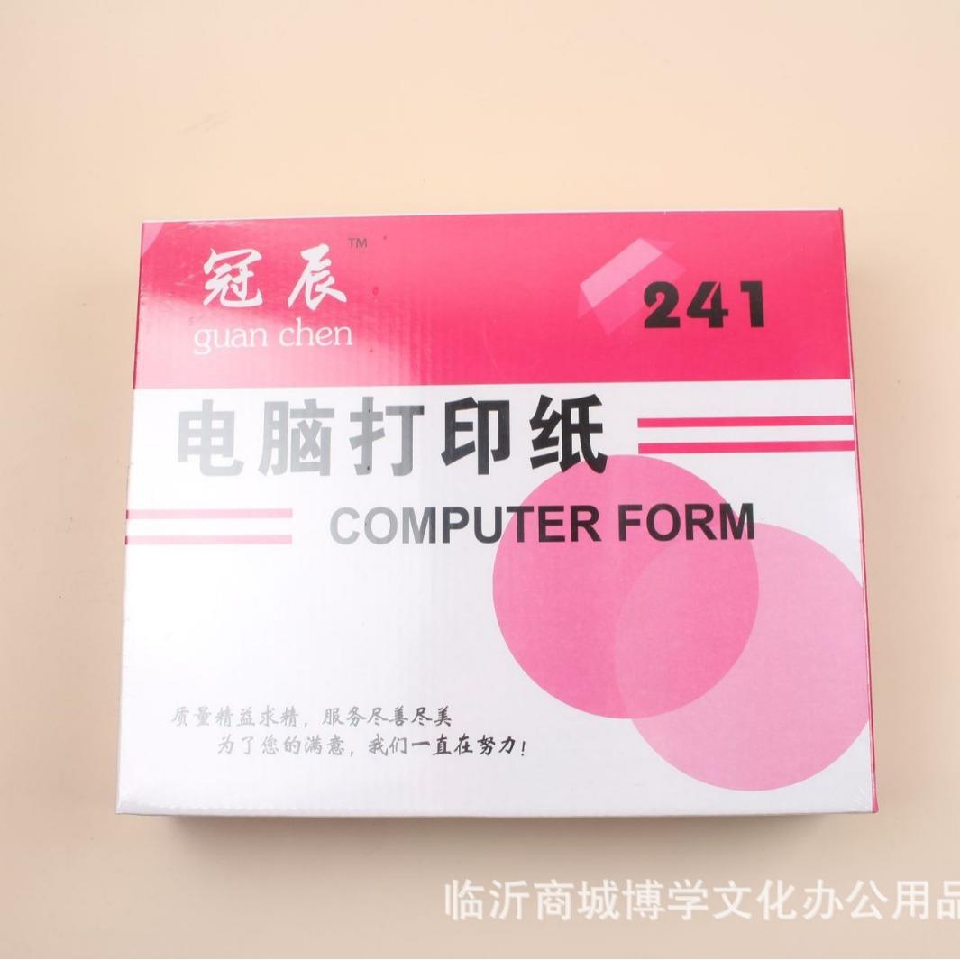 冠辰电脑针式打印纸241*280mm无碳复写纸电脑连打纸针式打印纸