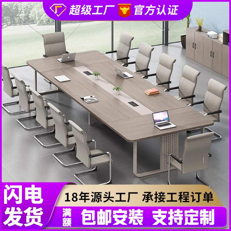 大小型会议桌长桌8人钢架办公桌椅组合现代简约条桌6米会议室桌子