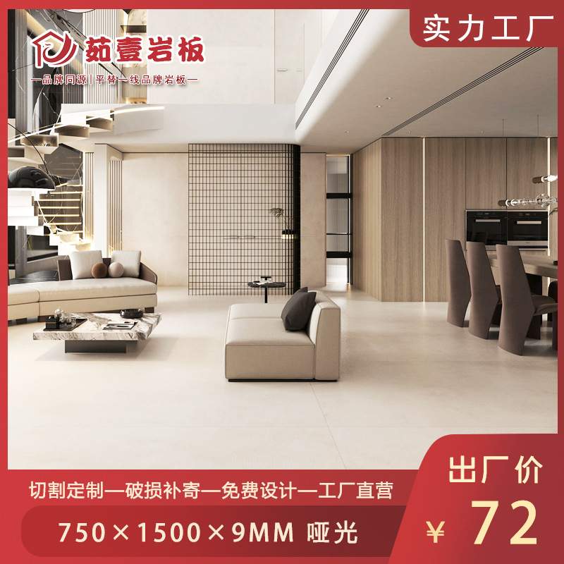 岩板750x1500客厅地砖地板砖防滑超耐磨现代简约奶油风微水泥纯色