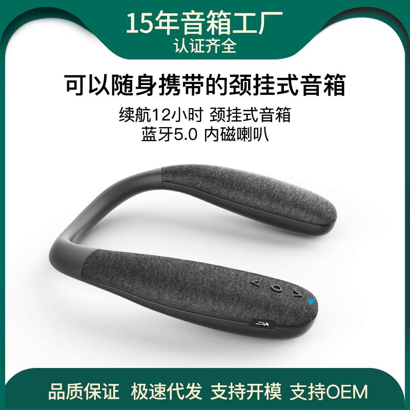 新款挂脖式无线蓝牙音箱布艺便携式穿戴低音炮立体声颈部扬声器