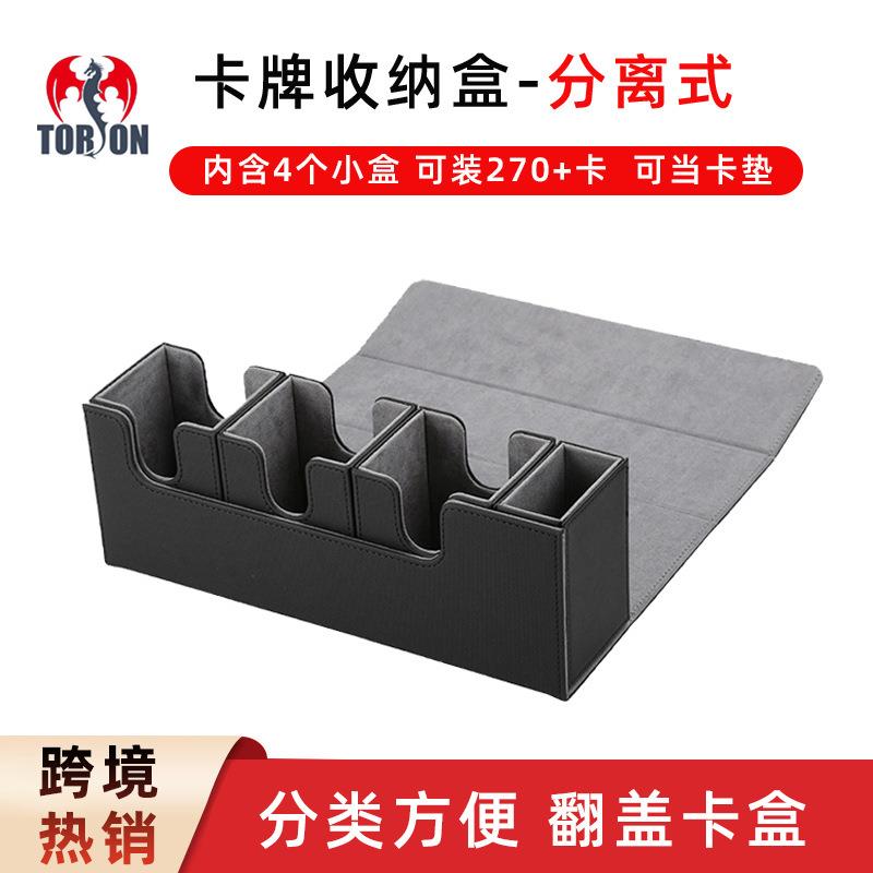 大容量4合1组合式卡牌盒pu皮磁吸骰子盒游戏王卡片收纳盒ptcg卡盒