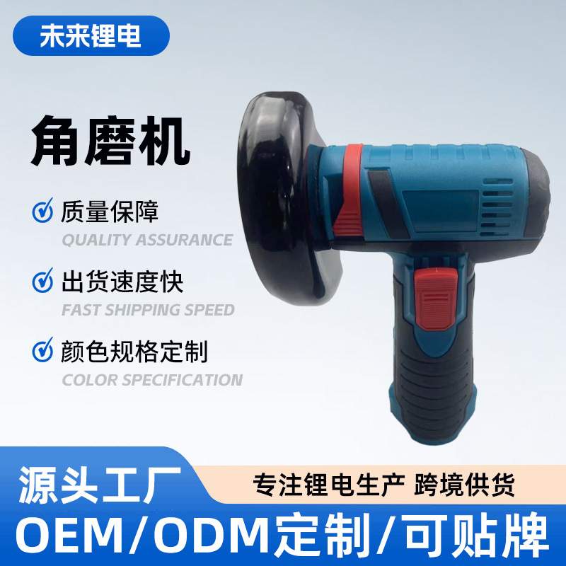 锂电小型角磨机手持式切割机多功能打磨机充电式电动工具