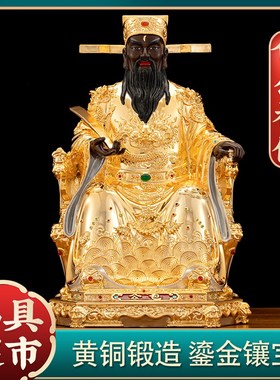 速发纯铜鎏金包公神像家用摆件包青天包文正青天阎罗天子像包拯