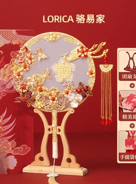 速发开富贵花新婚结娘团扇手工材料包中式秀禾出嫁喜扇