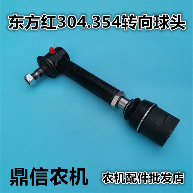 速发博马山拖东方红M54/4机4/454拖拉机方向0转向球头转向接头