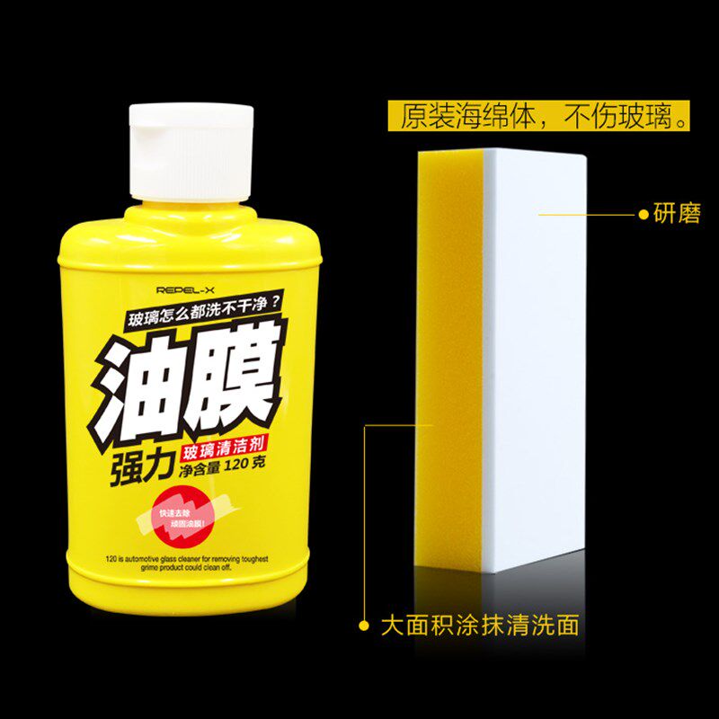 速发汽车玻油清洁剂去璃膜强力去污挡风玻璃清洗剂前挡除油去