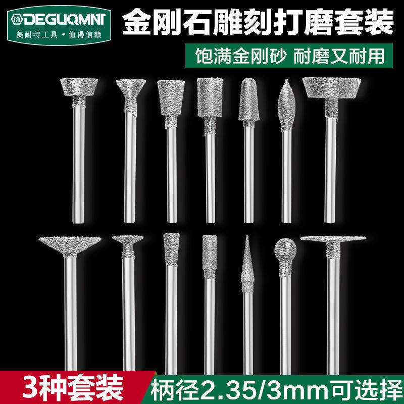 速发金刚砂磨针玉石雕刻工具打磨头去石开窗原皮配磨电件蜜蜡打孔