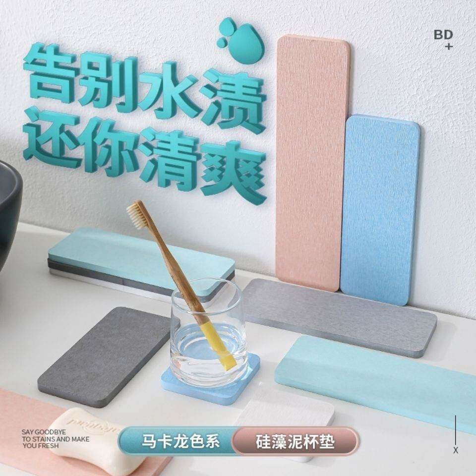 速发硅藻泥吸水垫杯垫卫肥间洗手面台置物架洗漱台防水垫生皂垫硅