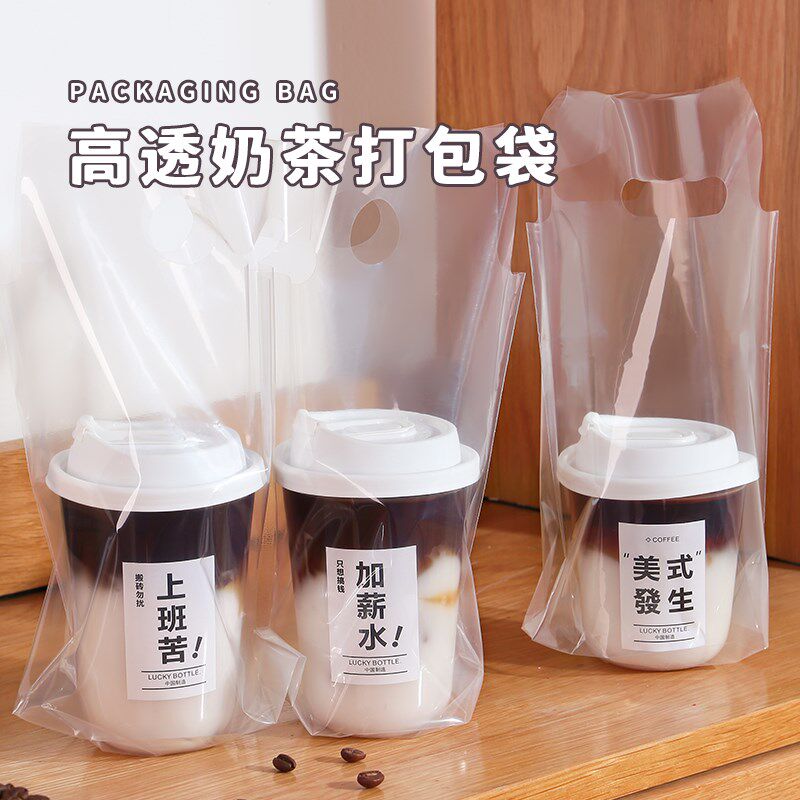速发奶茶打包檬高透一次性柠袋茶塑料袋单杯双杯咖啡杯手提外卖袋