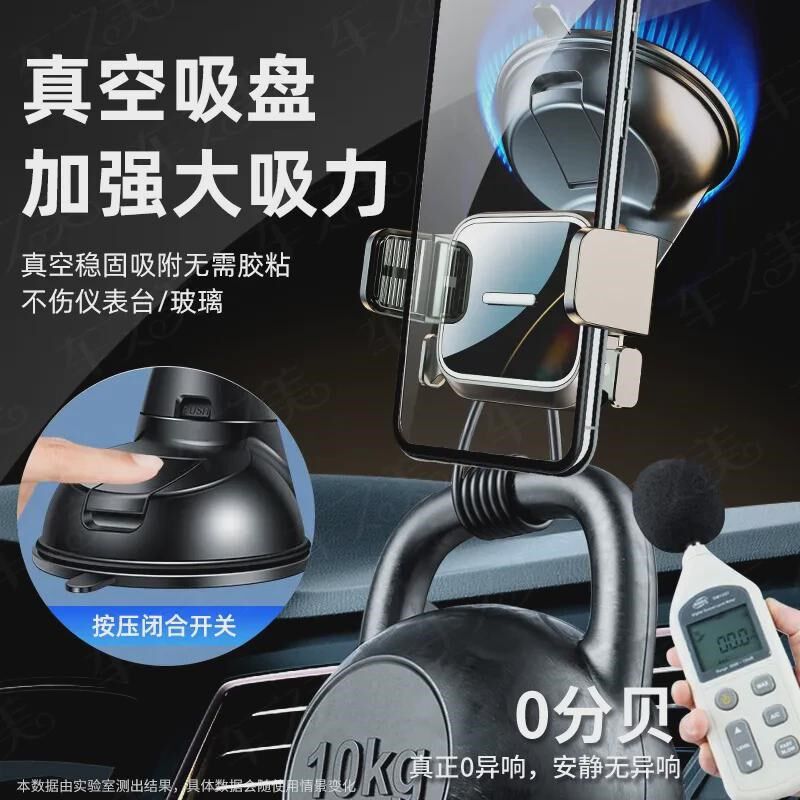 速发车载吸盘式支撑导航2025新款汽车内用夹式粘贴固定支撑架