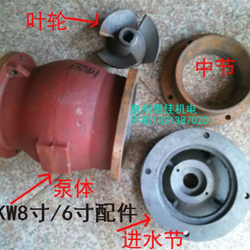 速发QY200-8-5水5/配.5KW水泵8寸水叶泵体泵壳.叶座充油油浸式水