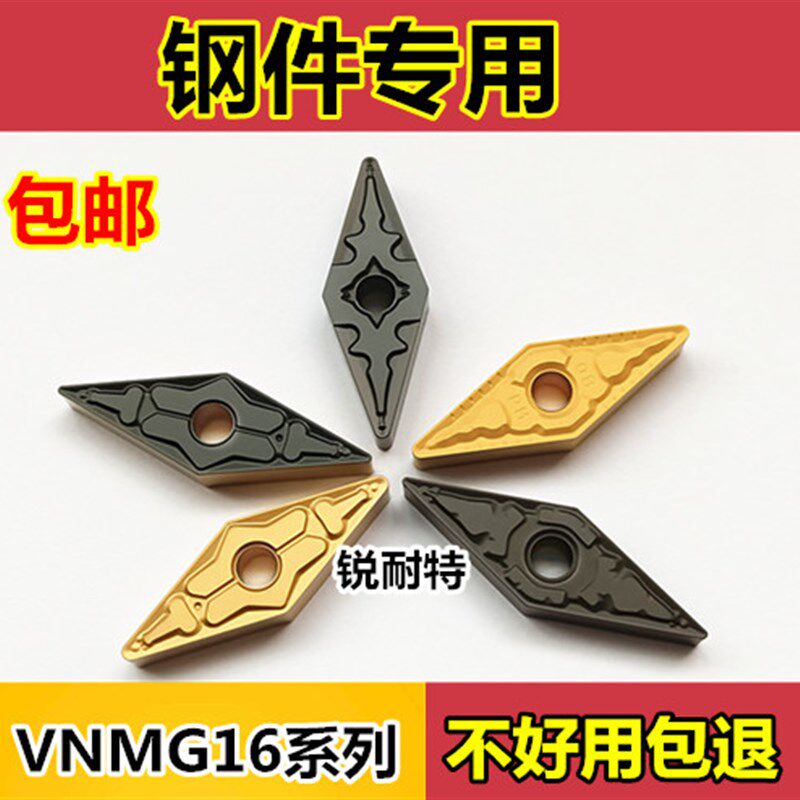速发数控G5片 外圆内孔钢件刀头VM车160408菱形车床刀具 刀度尖刀