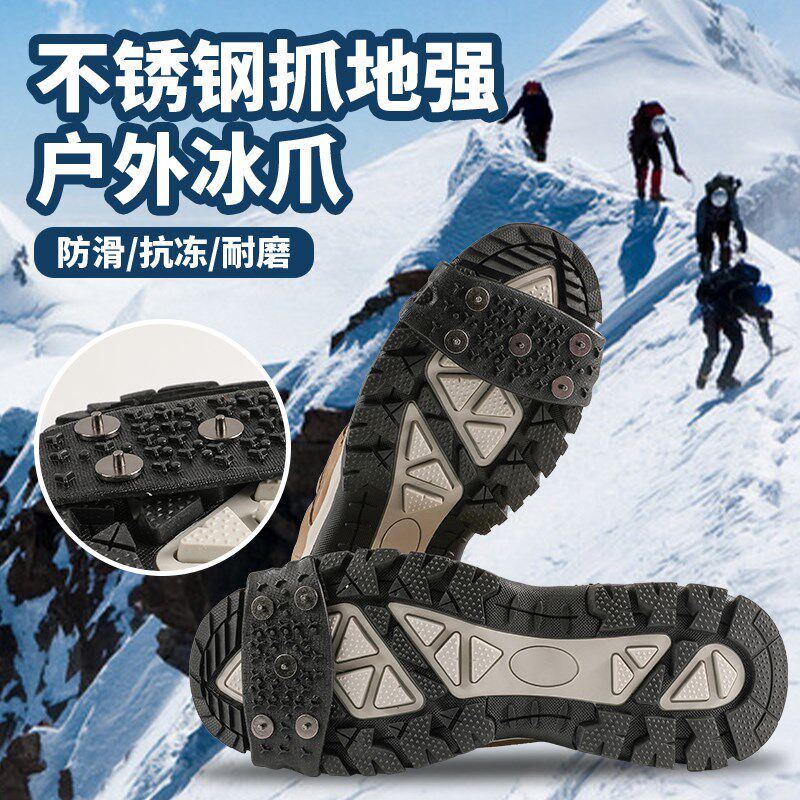 速发冬季东外冰爪爪滑鞋套鞋爪鞋底贴雪地防滑神器冬天鞋钉雪防抓