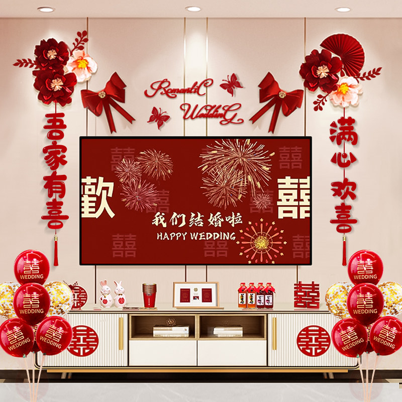 速发电视背景墙装饰结婚婚房布置套装方厅新房男客花拉方2024婚礼