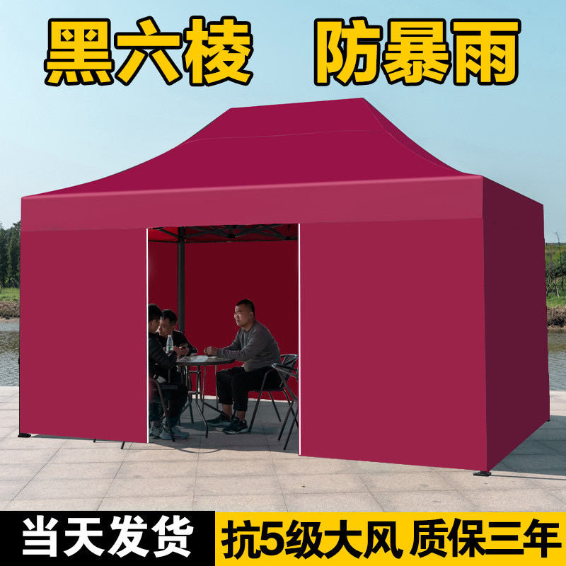 速发遮脚户外摆摊大型折叠商用防晒大遮伞大伞夜市专用四伞伞雨棚
