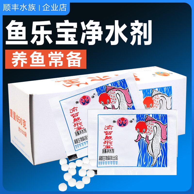 速发水族箱缸鱼自来水消毒净水剂困水除速快氯换水养龟养鱼