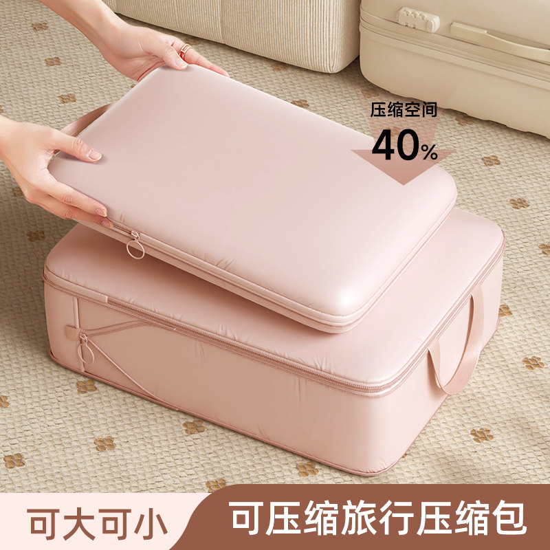 速发旅行收纳袋衣物压旅包内衣裤分纳收装待产包缩游行李箱衣服整
