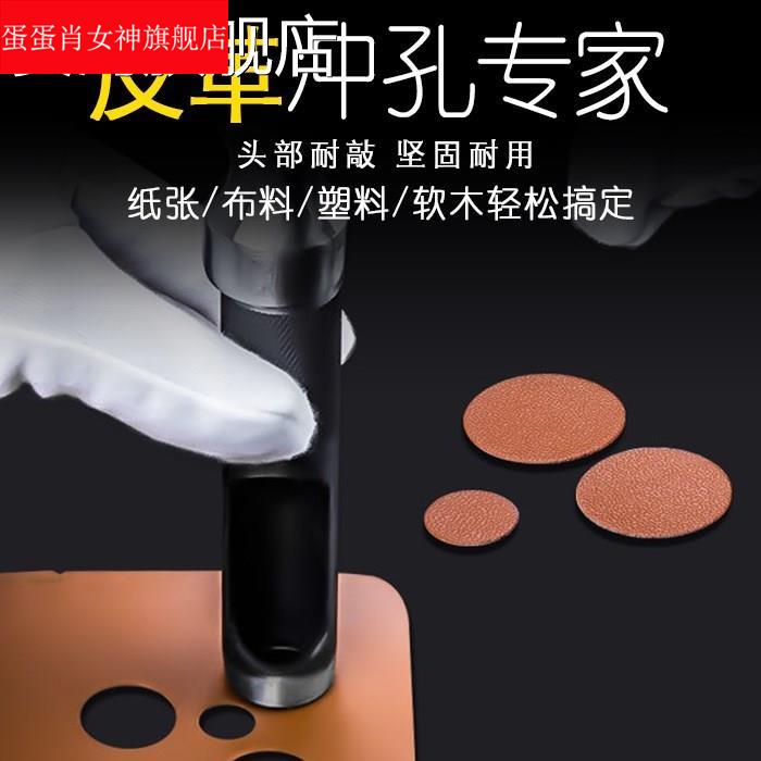现货速发冲孔器模具全套孔冲子多功能圆柱器超硬手工成型器配件