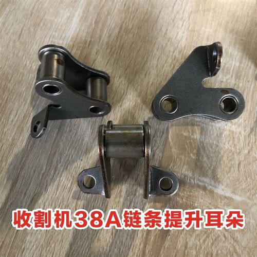速发玉米收割机提升板8A件条提升链耳 玉米收割机配链8A链专条用