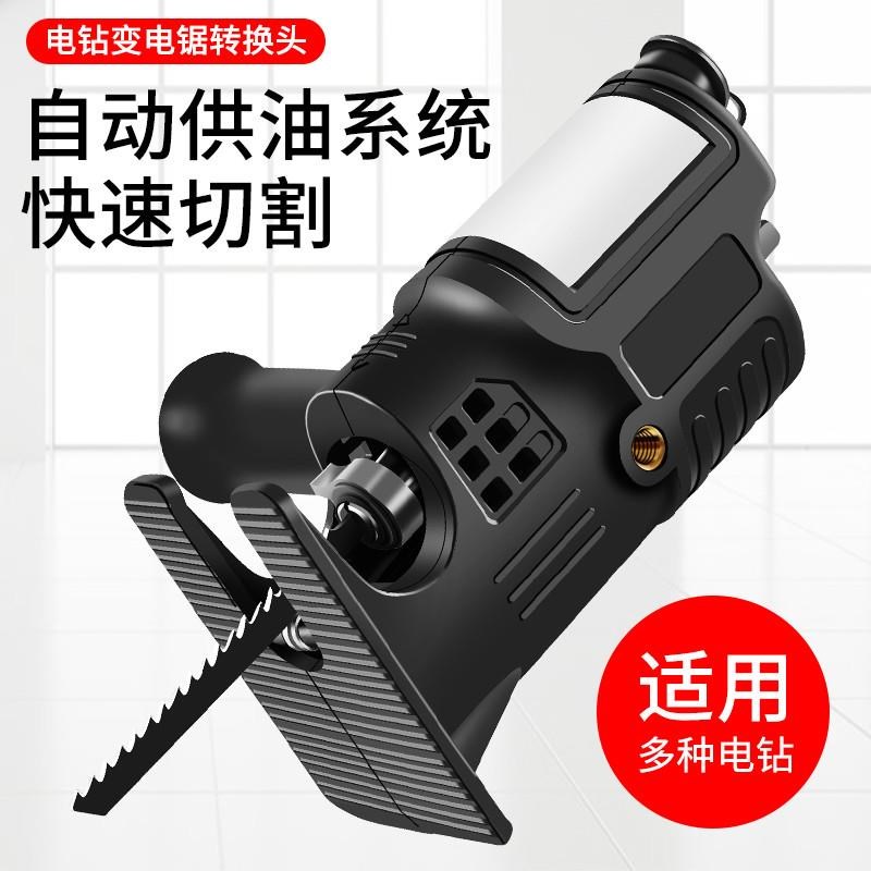 速发电钻变曲线往马刀锯工换头家用电动锯小型锯子木转能手持锯复