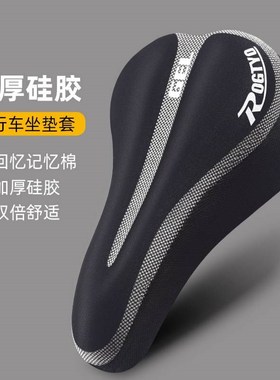 速发适坐20/24寸少儿/行车座套超软st100/120自500用垫套车座套