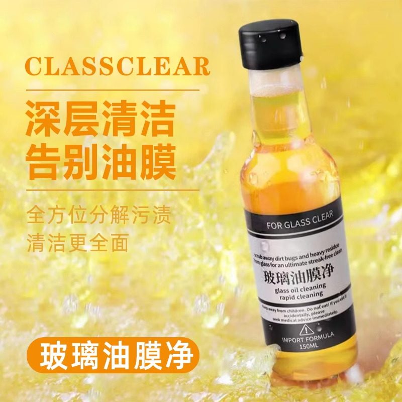 速发玻除爽油膜去璃剂前挡风车窗净车洁去油膜强力去污汽清用品