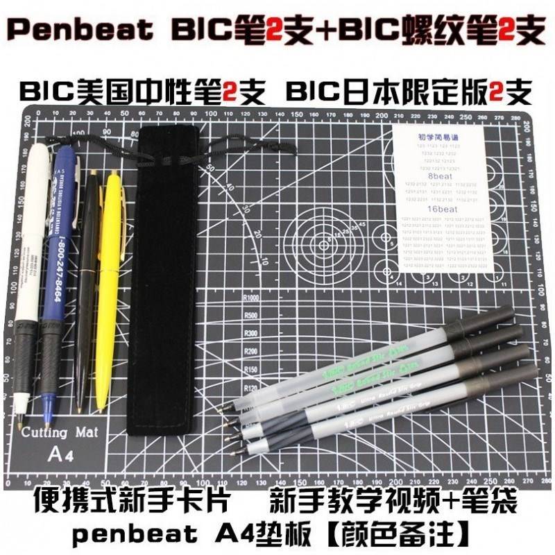现货速发切割垫板新手谱套装学生pet打击垫板pet笔敲笔