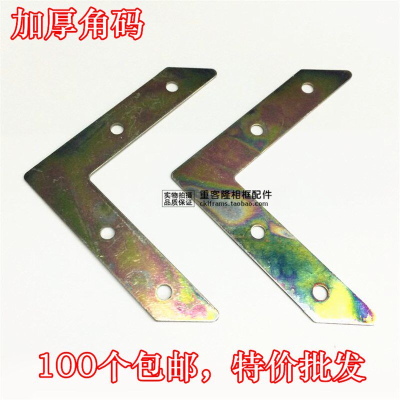 速发码框角码 镀五大角相 L型角码角铁 相框灯箱广告彩金配件