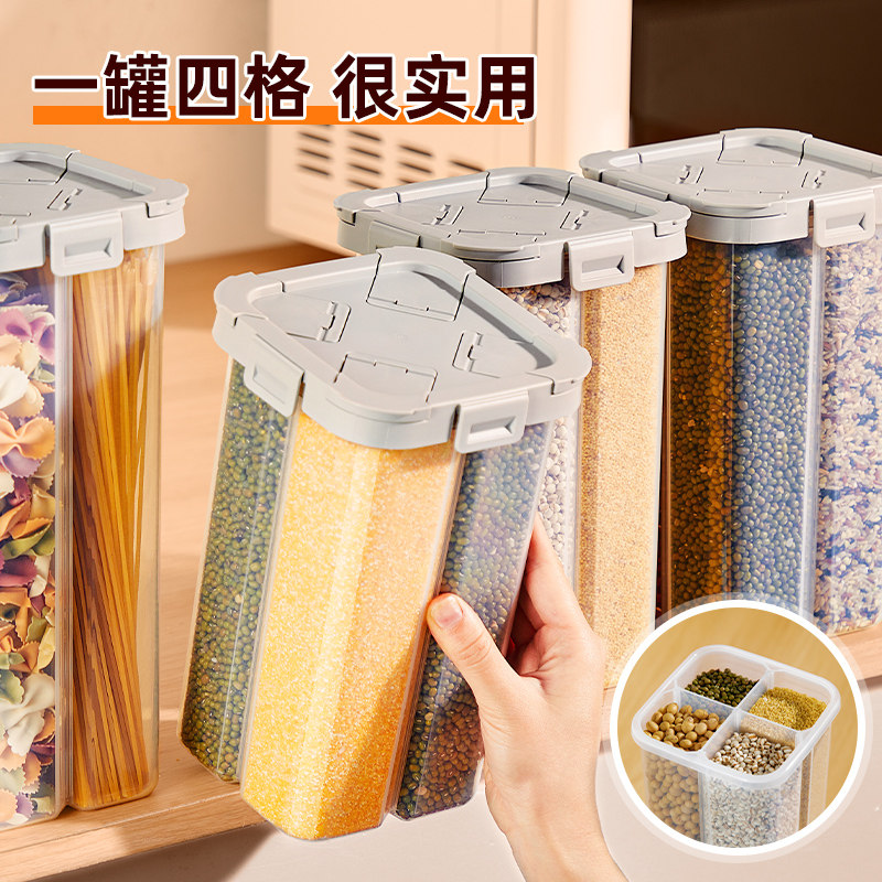 速发存勤五谷杂粮收纳盒厨房装豆子谷物面条分格桶粮食储优密封储