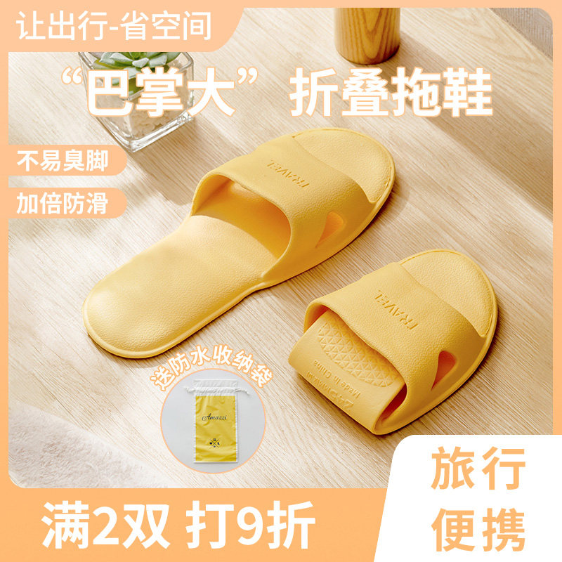 速发超轻便旅行携带拖鞋叠折可便自式防滑可洗澡一次性旅游出差沙
