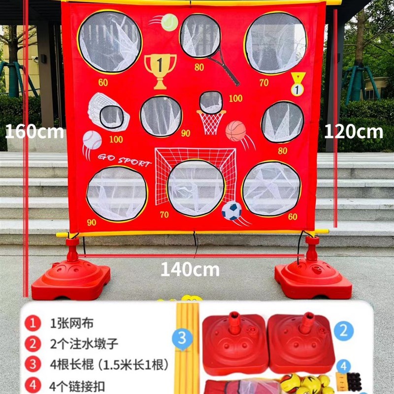 速发儿童投掷投准盘网布投球玩具幼儿园感统训练器材户外拓展道具