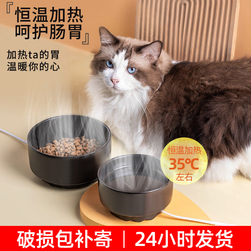 速发冬天恒温加热碗饮水机猫咪黑色陶瓷保温酸碗喝水喂水器水奶机