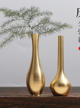 速发桌面迷你小花瓶简约摆件黄铜家居茶道香道佛前插花小花瓶装饰