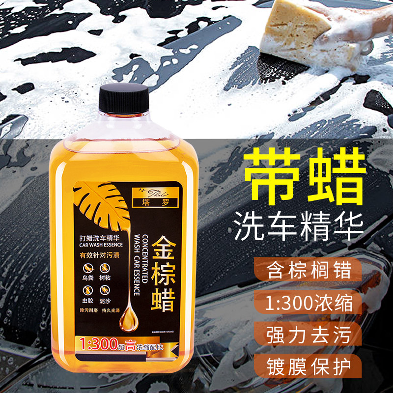 速发汽车水蜡蜡缩高泡沫洗车液白车车洗剂强力去污上光镀膜浓黑清