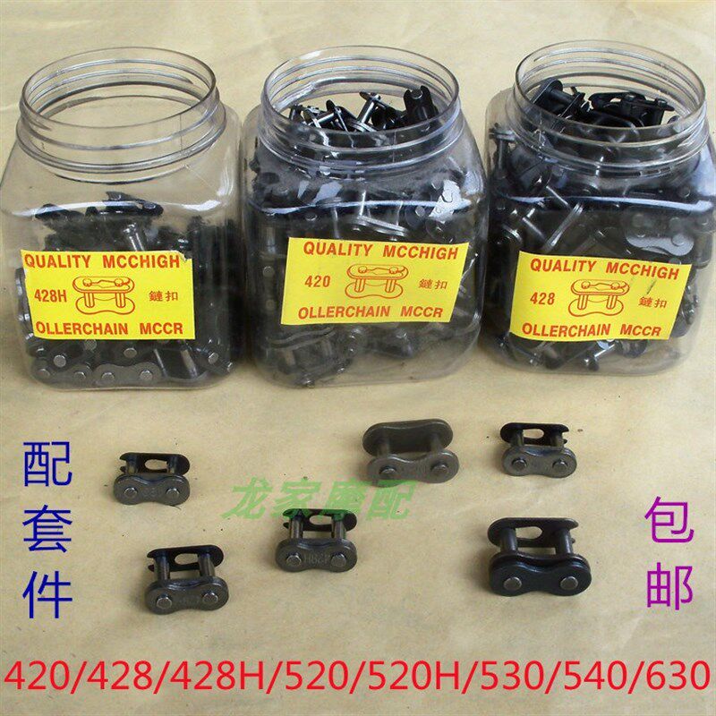 速发60嘉扣420链条接头540链陵JH70锁扣/05428H弯梁520摩托车CA25