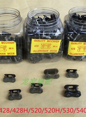 速发60嘉扣420链条接头540链陵JH70锁扣/05428H弯梁520摩托车CA25