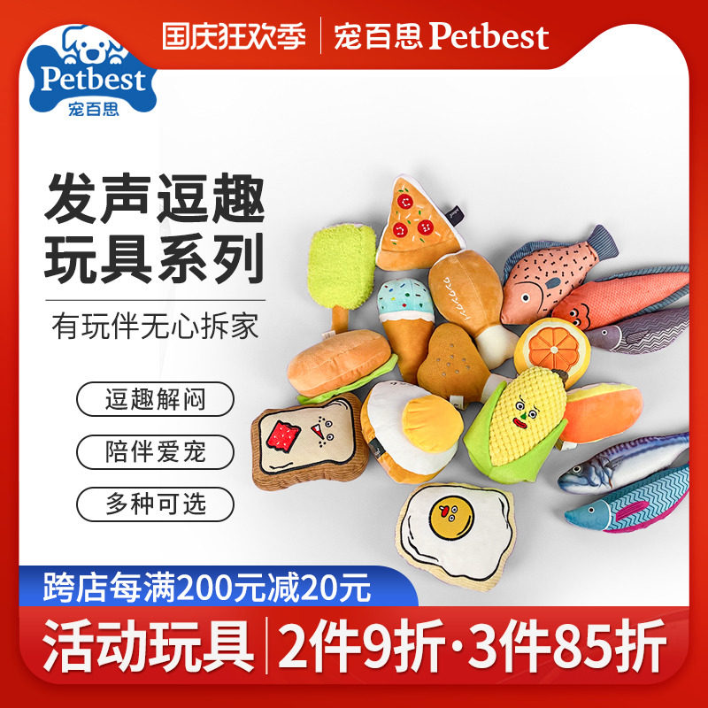 速发玩具毛绒耐发小牙咬声柯基泰迪比熊磨狗中小型犬互动益智玩具