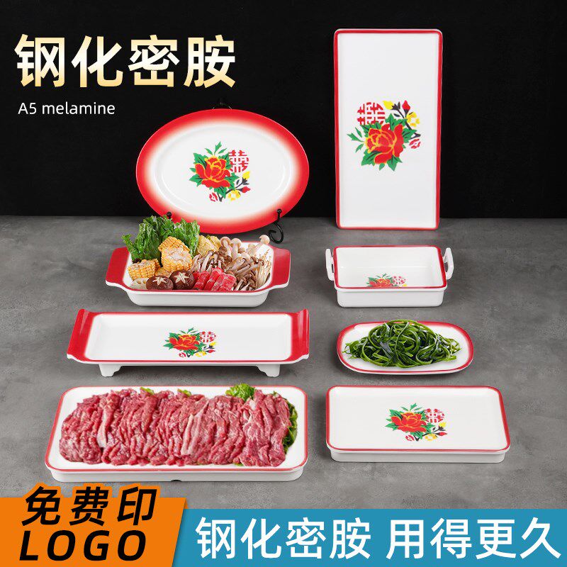 速发密胺盘典市井火锅店配菜盘商用经子囍碗字怀旧老式仿瓷餐具