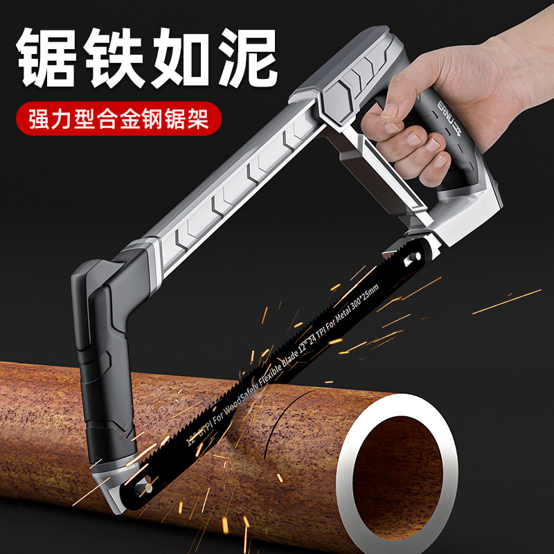 速发强力钢锯架锯子家用小持手锯钢锯家用金属切割小钢锯手锯手用