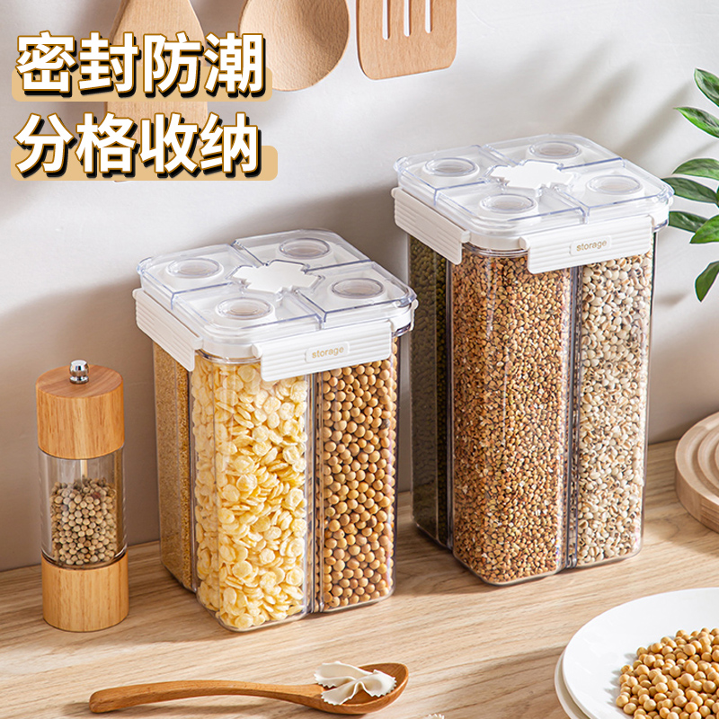 速发级密杂罐谷物五谷封粮豆食收纳盒塑料厨房储物罐粮子瓶子储存