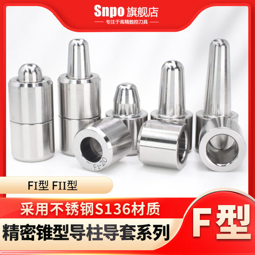 速发导密橡胶模导柱精具硅胶模具导柱导套F1型模套销精柱