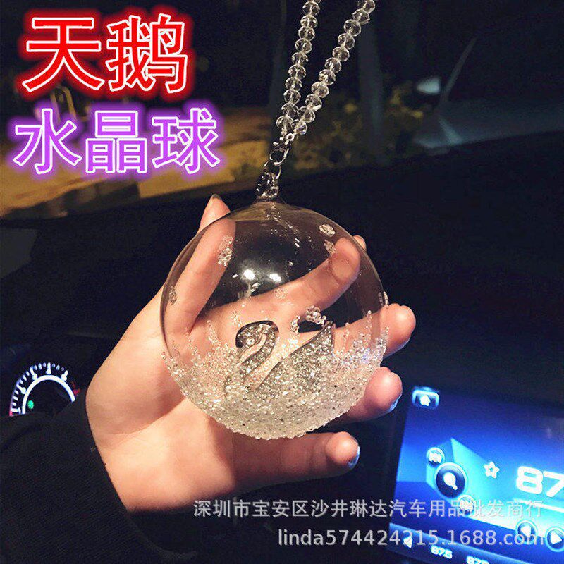 速发汽车挂件水晶球 天鹅水晶球汽车挂件 车载挂饰水钻圆球