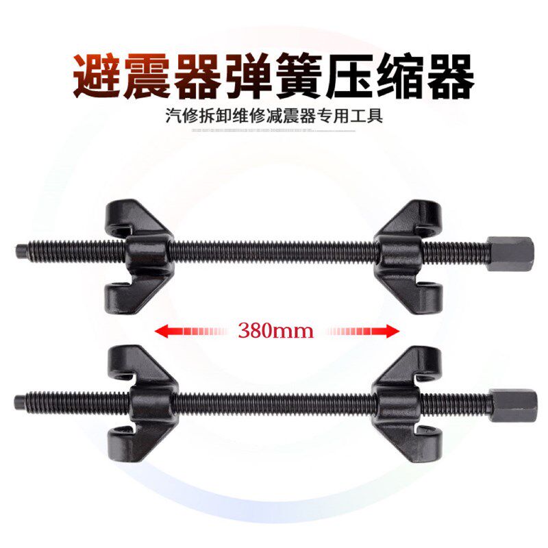 速发汽车减震弹簧避缩器压震专用弹簧拆装卷式弹簧拆卸工具