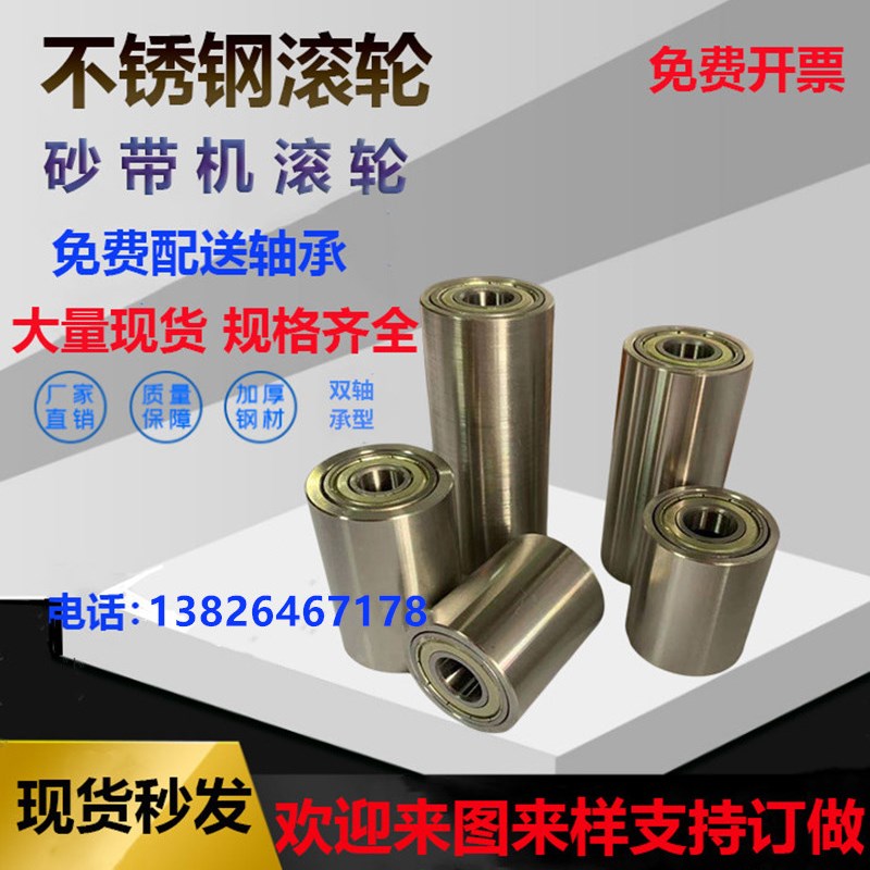 速发不锈钢双轴承从动轮砂带机轮筒被动轮轨道滚无动力滚传压轮轮