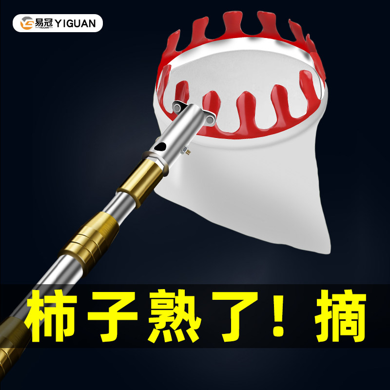 速发摘柿子神水伸缩杆桃柿子果高空摘果采摘枇杷杨梅杏摘器枣神器