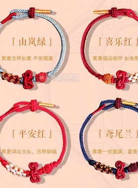 速发学生文昌结上岸手链男高考好运金榜题名礼物红手绳