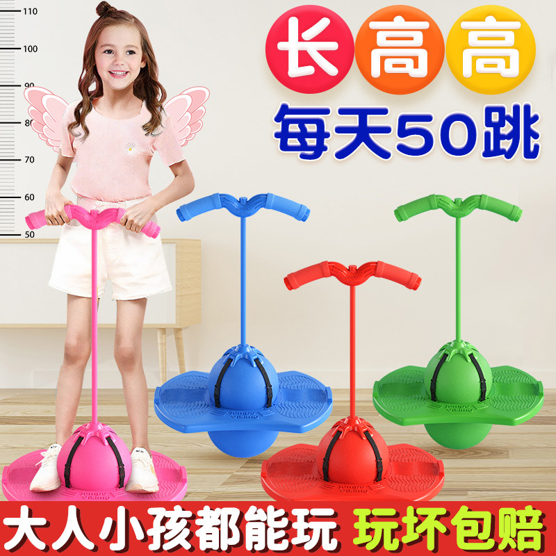 速发跳跳球儿童蹦蹦球球孩平衡健身跳跳成玩具幼儿园小人子青蛙弹
